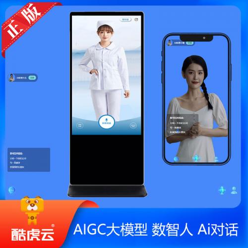 ai交互数字人 ai对话 ai大屏对话系统 ai客服 ai迎宾 ai欢迎虚拟人  ai互动数智人系统源码 ai互动数字人大屏系统 大模型训练 问答知识库 ai系统开源