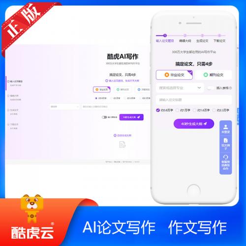 AI论文写作系统 AI写作文 AI作文生成工具 AI论坛生成工具 一键生成万字AI论文系统 开题报告 期刊论文系统